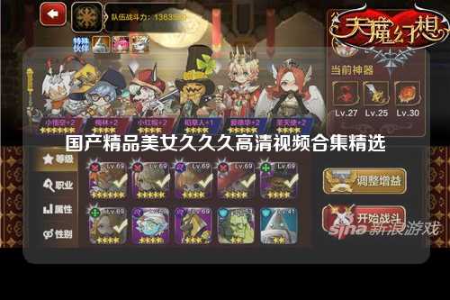 国产精品美女久久久高清视频合集精选