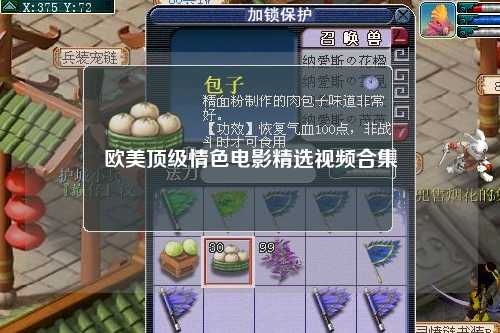 欧美顶级情色电影精选视频合集