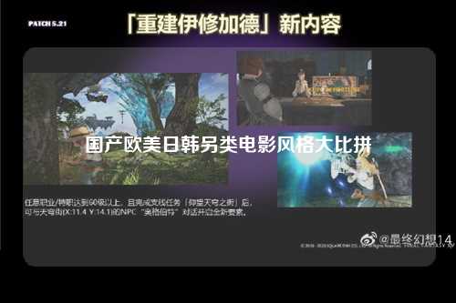 国产欧美日韩另类电影风格大比拼