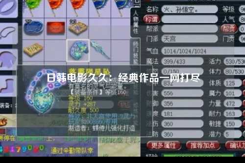 日韩电影久久：经典作品一网打尽