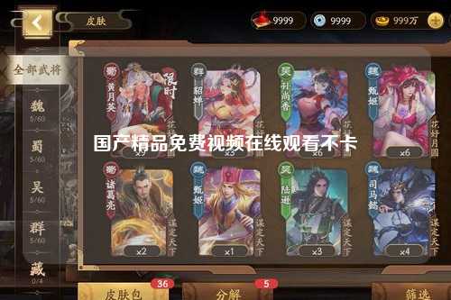 国产精品免费视频在线观看不卡