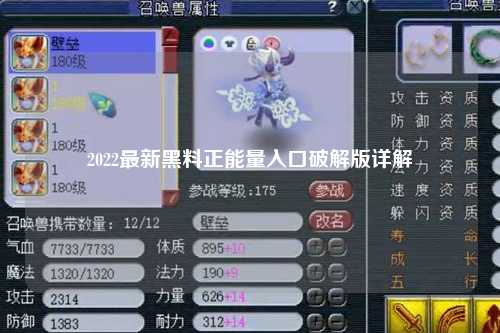 2022最新黑料正能量入口破解版详解