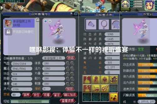 嘿咻影视：体验不一样的视听盛宴