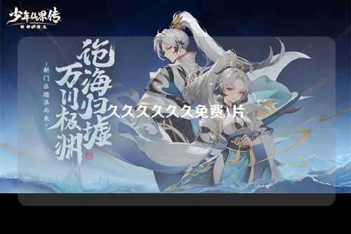 久久久久久久免费A片