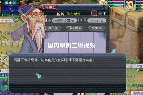 国内吸奶三级视频