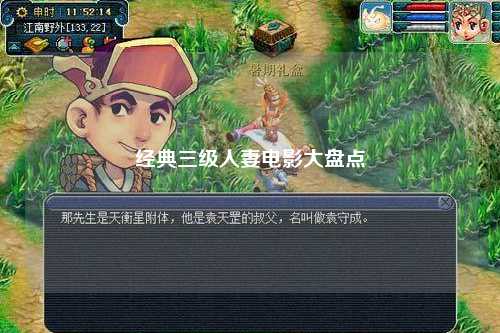 经典三级人妻电影大盘点