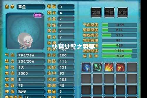 快穿女配之势要
