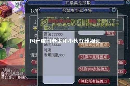 国产重口老太和小伙在线视频
