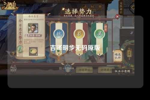 吉泽明步无码原版