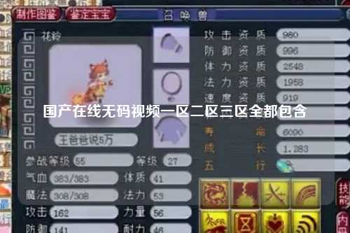 国产在线无码视频一区二区三区全都包含