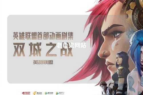 老色鬼网站