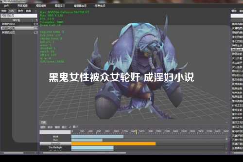 黑鬼女性被众女轮奸 成淫妇小说