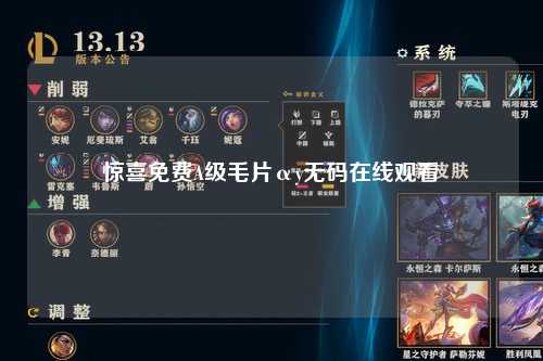 惊喜免费A级毛片αy无码在线观看